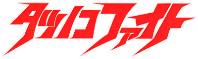 Tatsunoko Fight logo for Playstation